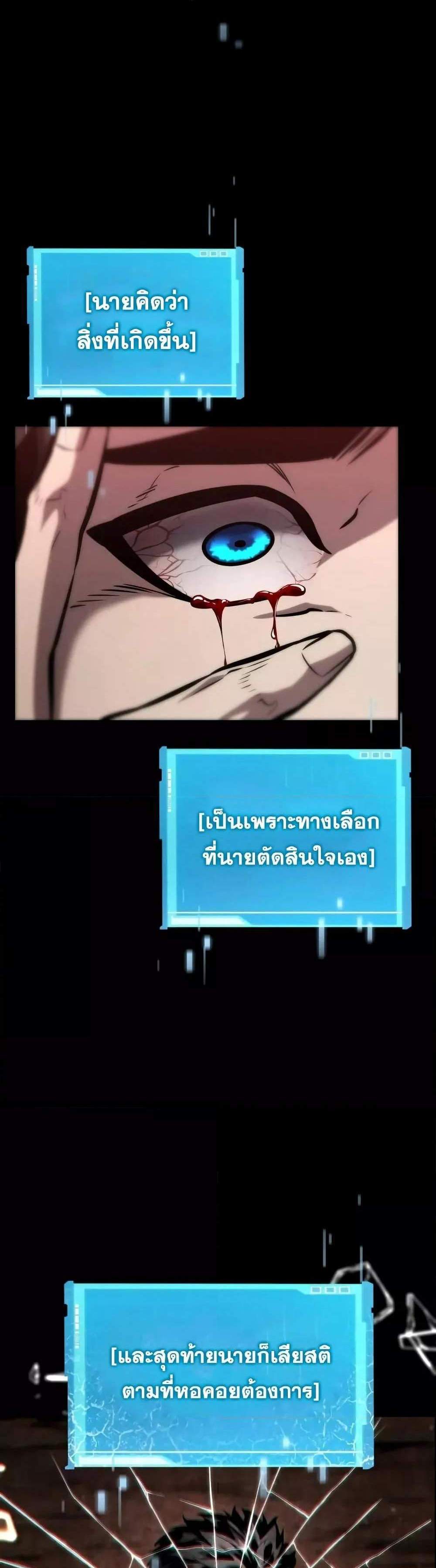 The Boundless Necromancer แปลไทย