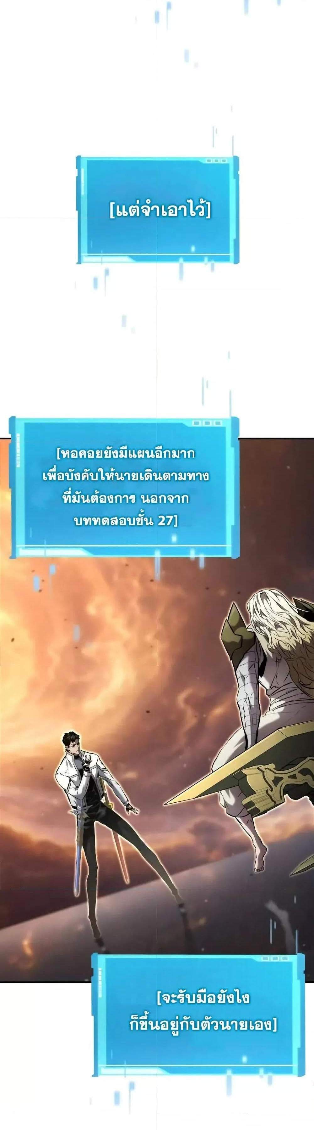 The Boundless Necromancer แปลไทย