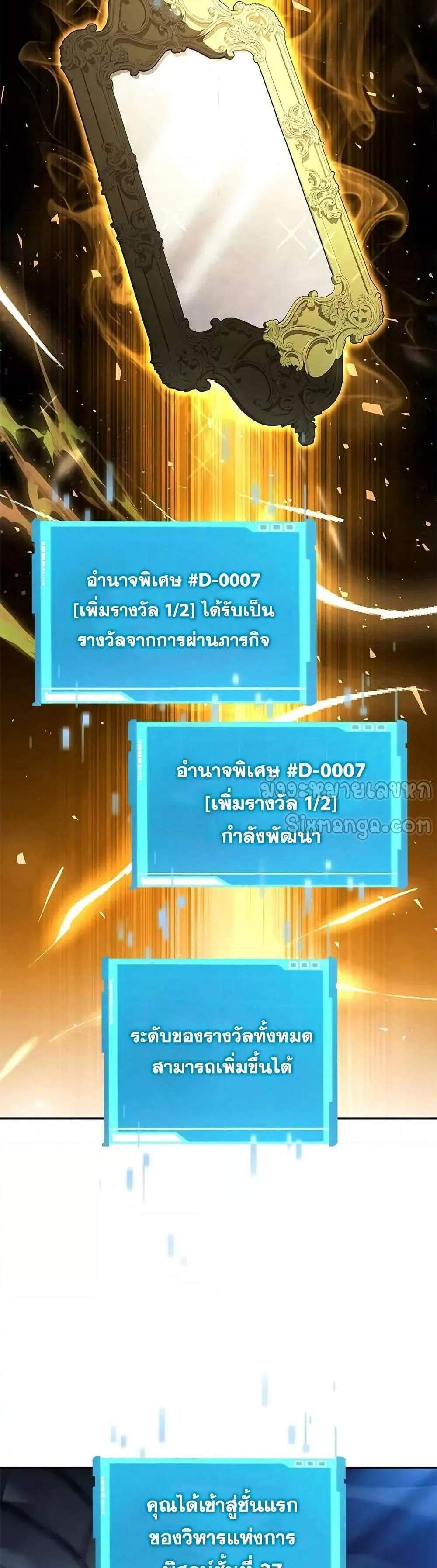 The Boundless Necromancer แปลไทย