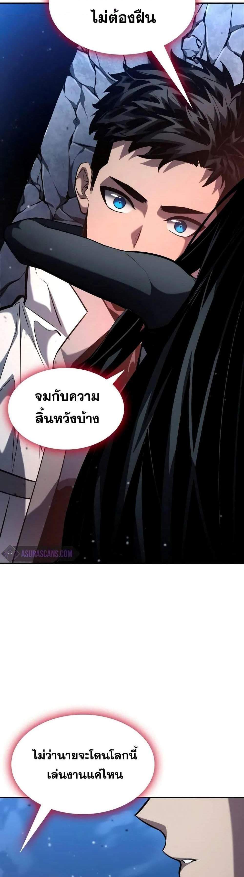 The Boundless Necromancer แปลไทย