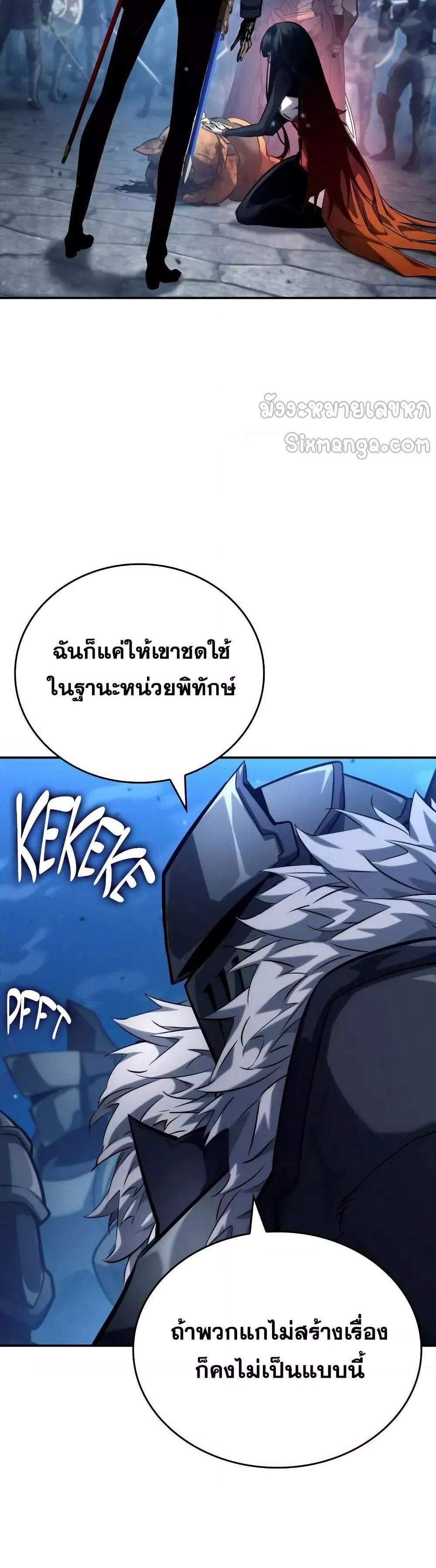 The Boundless Necromancer แปลไทย