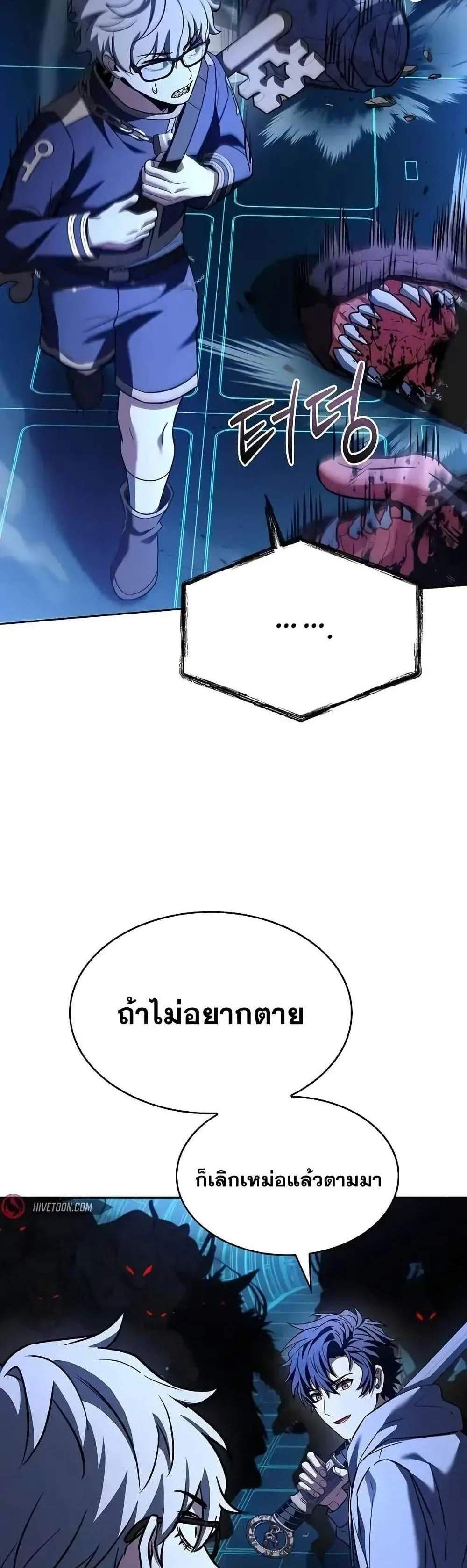 The Constellations Are My Disciples แปลไทย