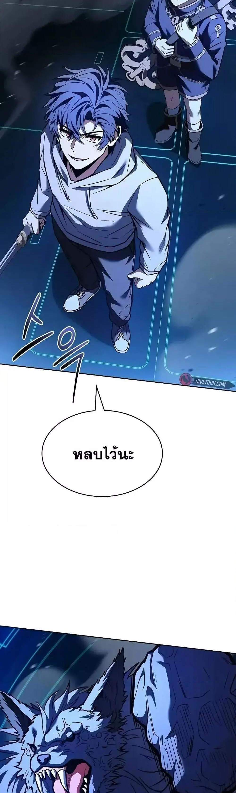 The Constellations Are My Disciples แปลไทย