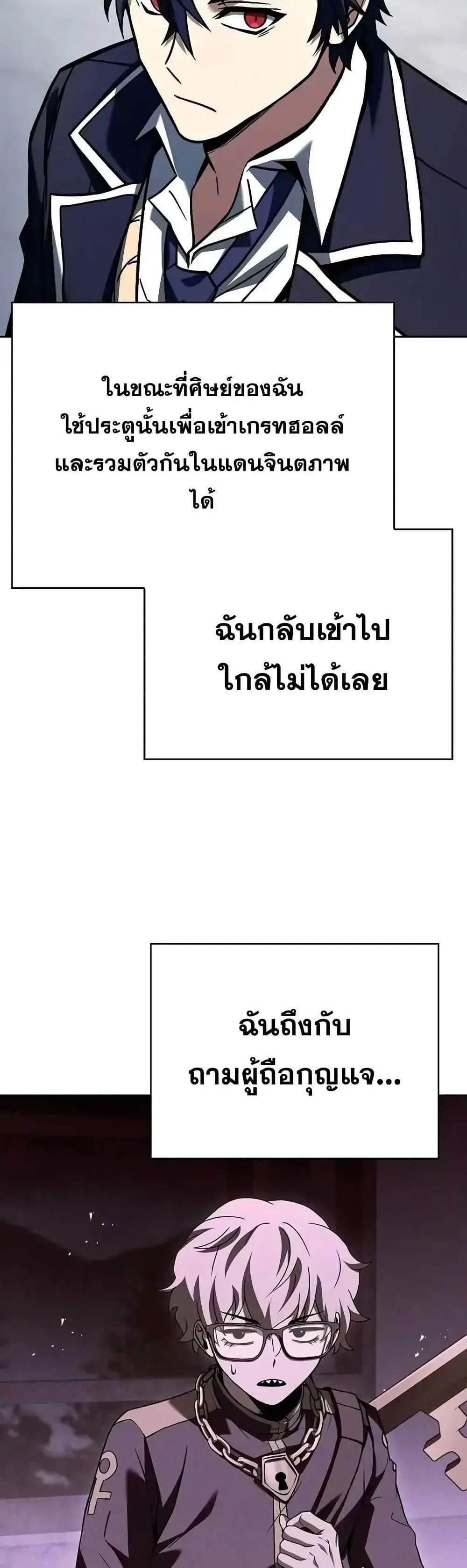 The Constellations Are My Disciples แปลไทย