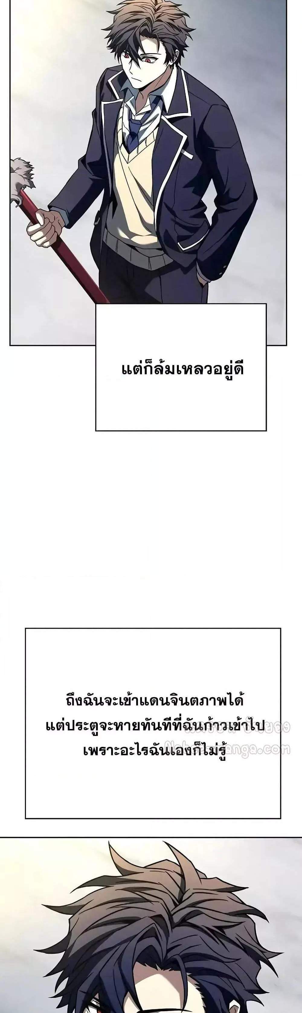 The Constellations Are My Disciples แปลไทย