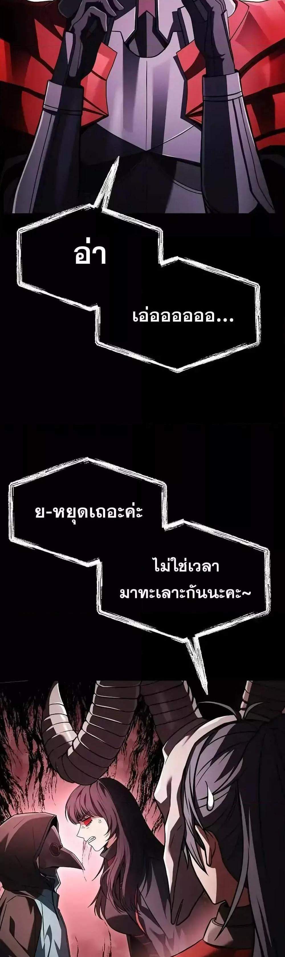 The Constellations Are My Disciples แปลไทย