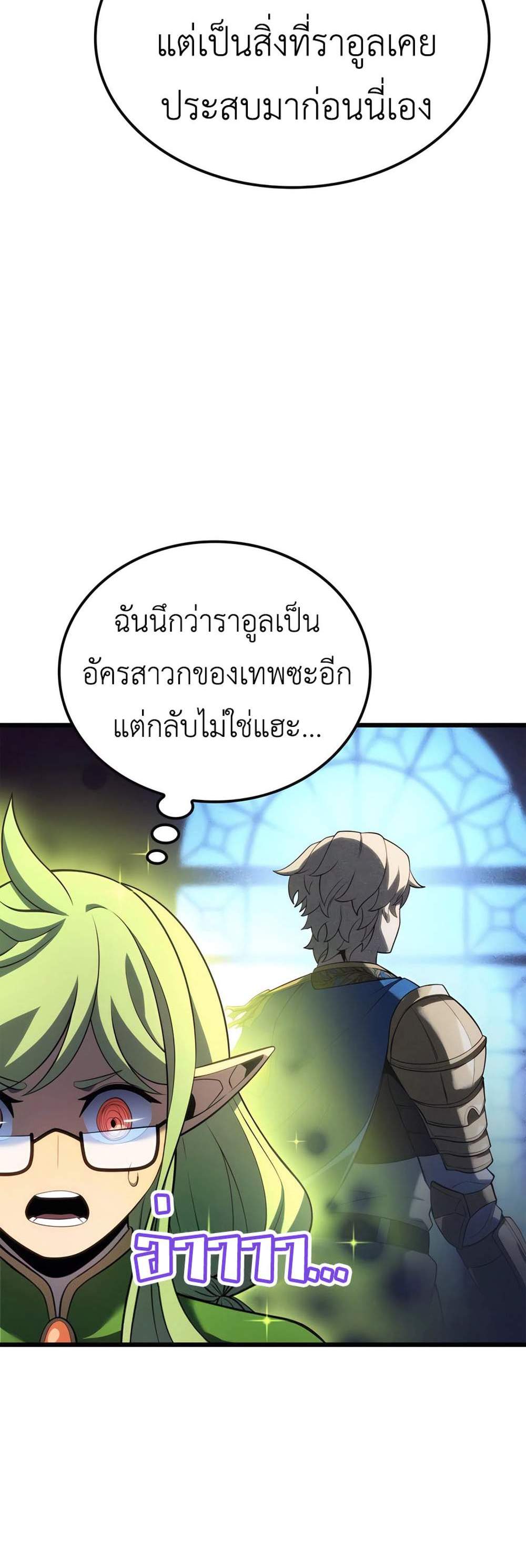 The Count’s Youngest Son is A Player แปลไทย