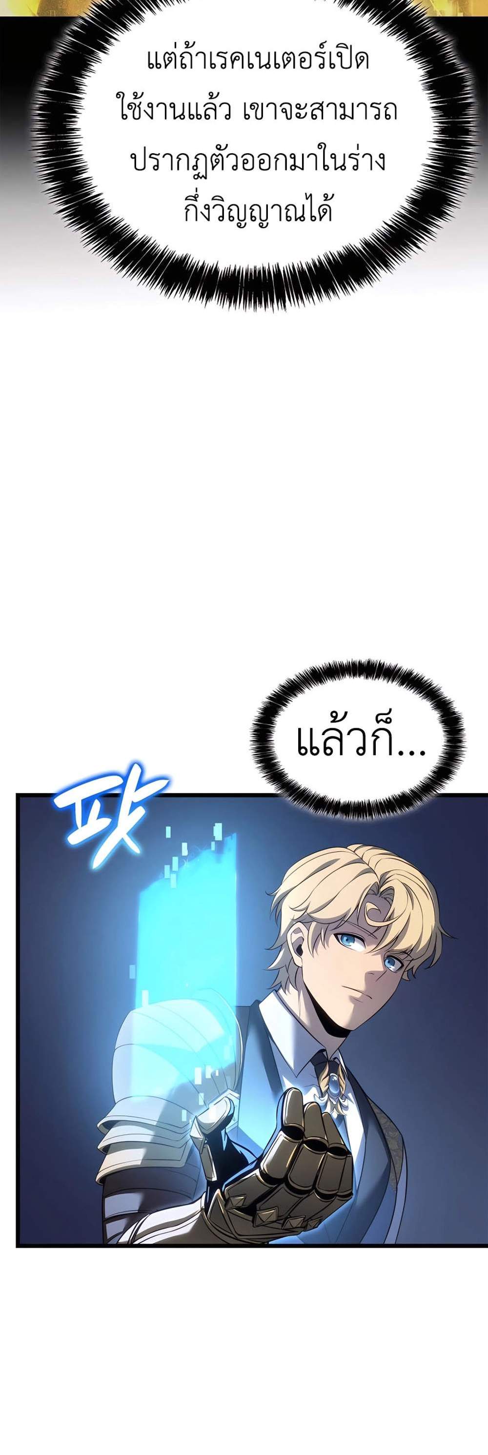 The Count’s Youngest Son is A Player แปลไทย