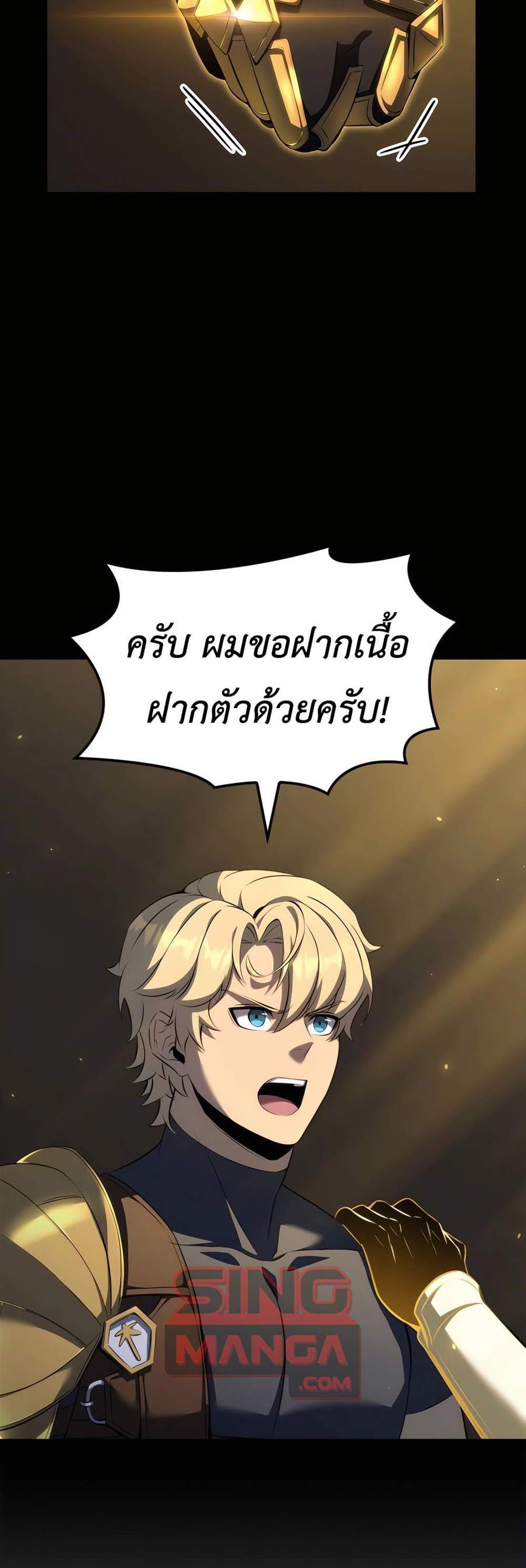 The Count’s Youngest Son is A Player แปลไทย