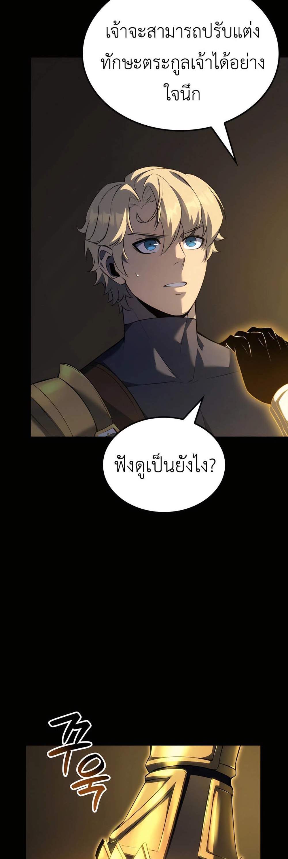 The Count’s Youngest Son is A Player แปลไทย