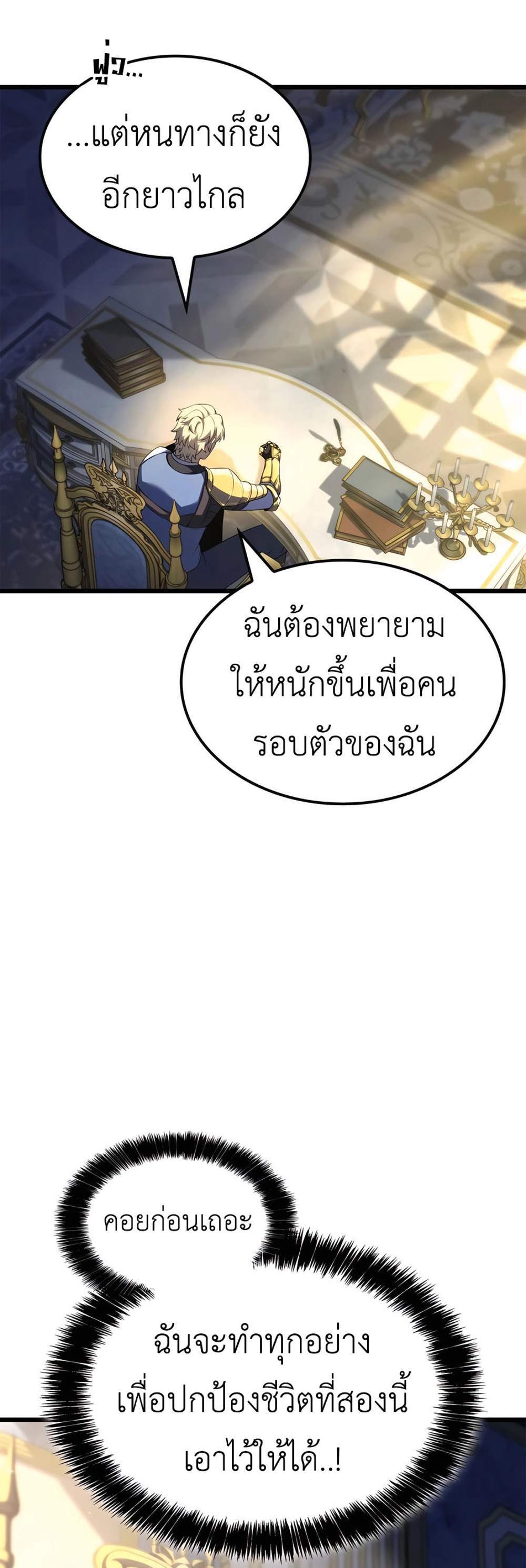 The Count’s Youngest Son is A Player แปลไทย