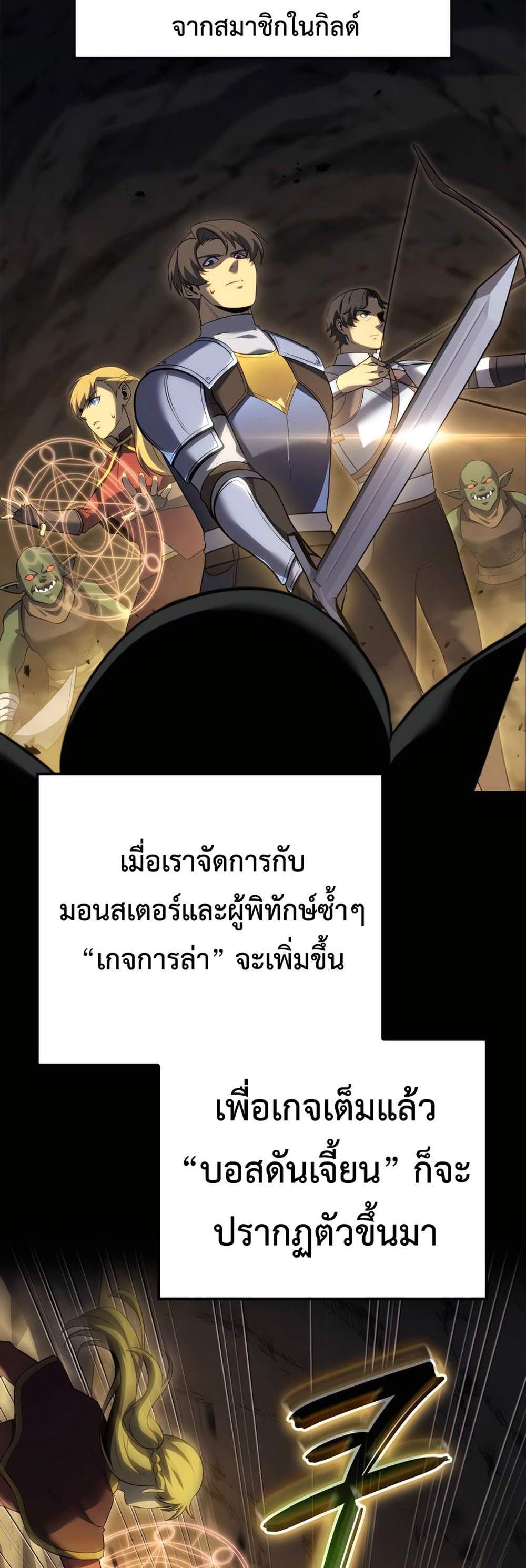 The Count’s Youngest Son is A Player แปลไทย