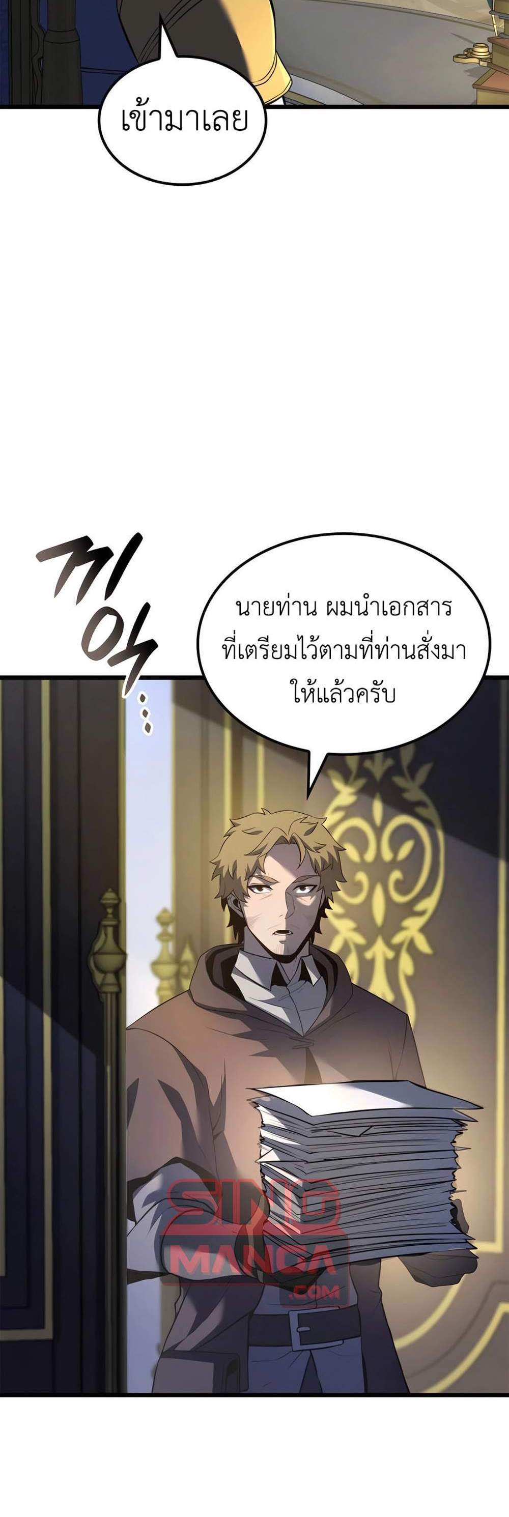 The Count’s Youngest Son is A Player แปลไทย