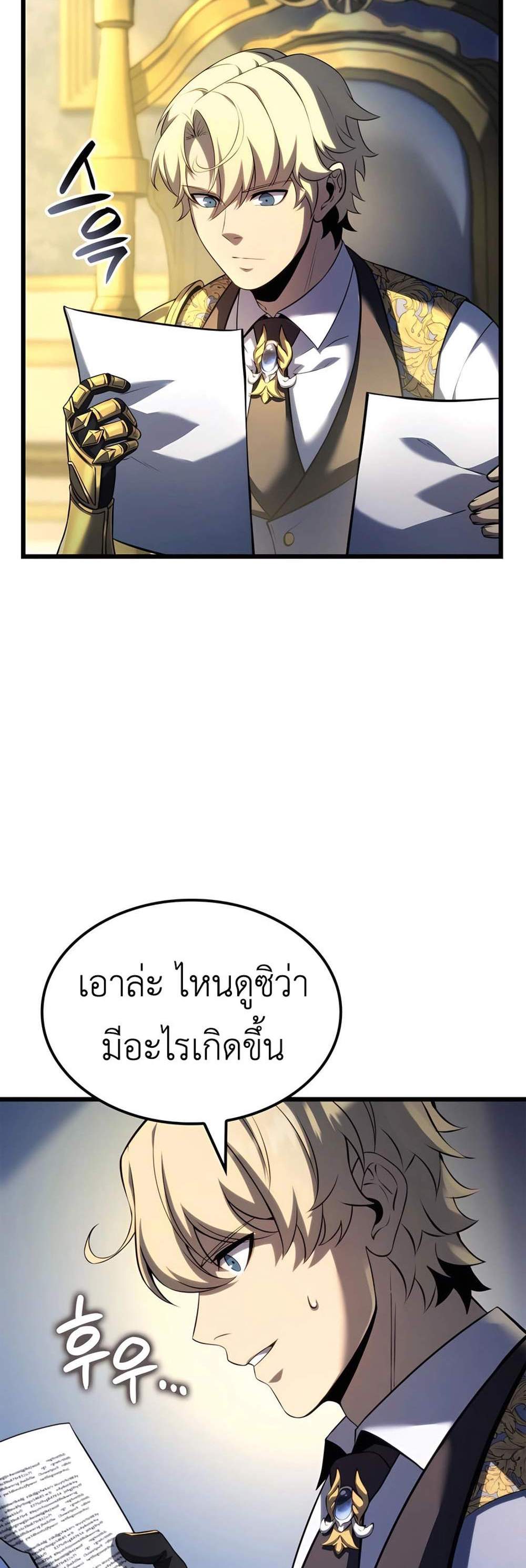 The Count’s Youngest Son is A Player แปลไทย