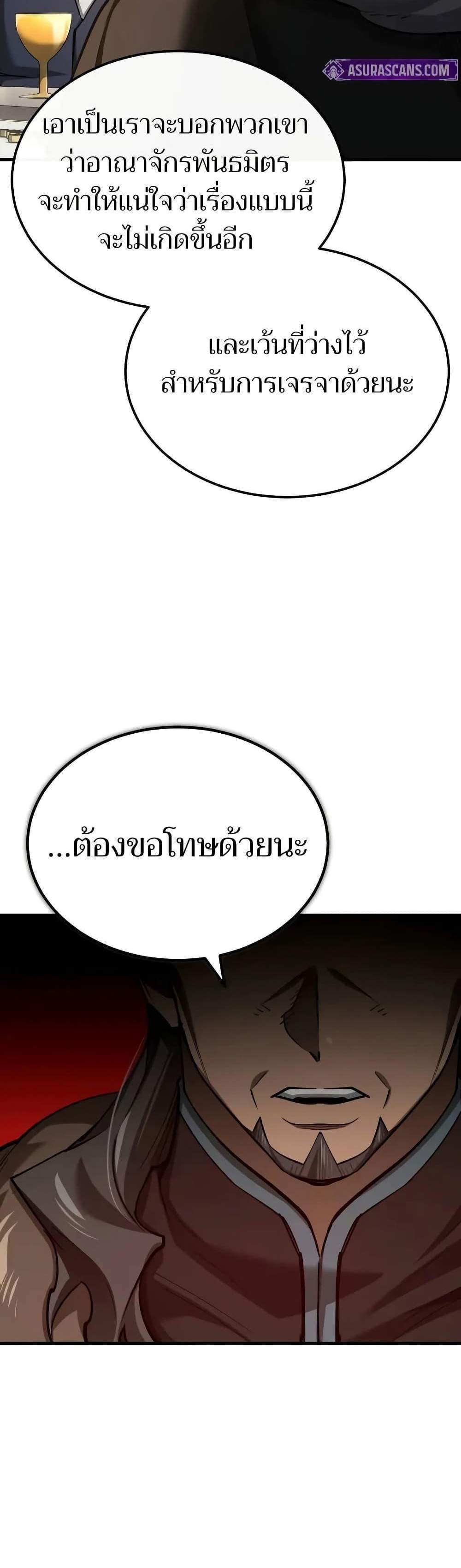 The Heavenly Demon Can’t Live a Normal Life มารสวรรค์จะมีชีวิตธรรมดาไม่ได้หรอก แปลไทย