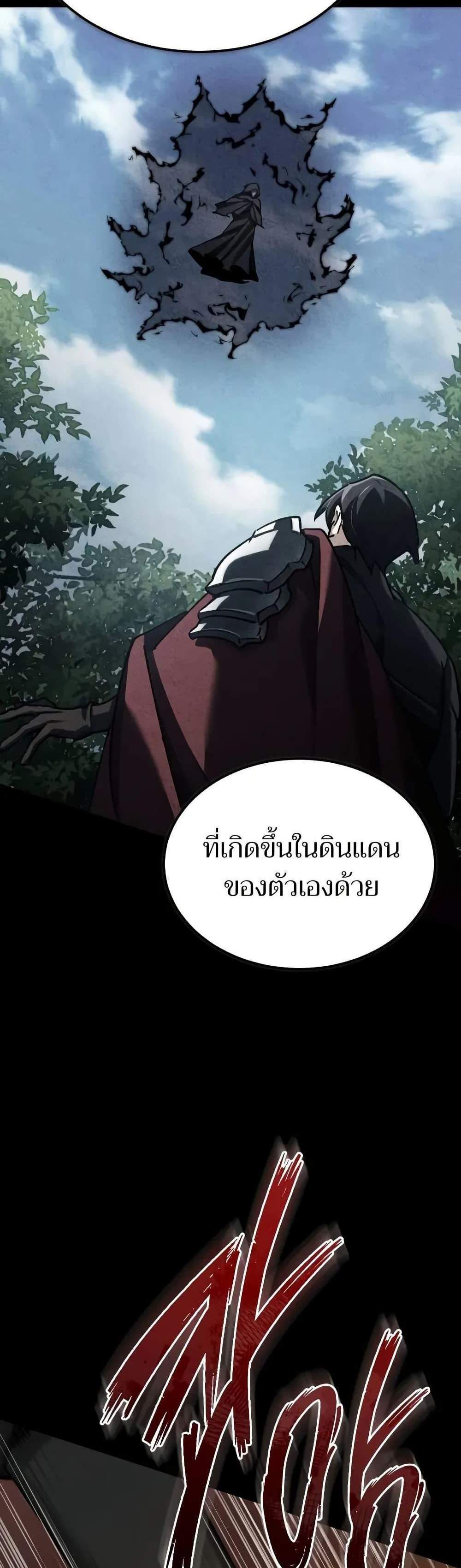 The Heavenly Demon Can’t Live a Normal Life มารสวรรค์จะมีชีวิตธรรมดาไม่ได้หรอก แปลไทย