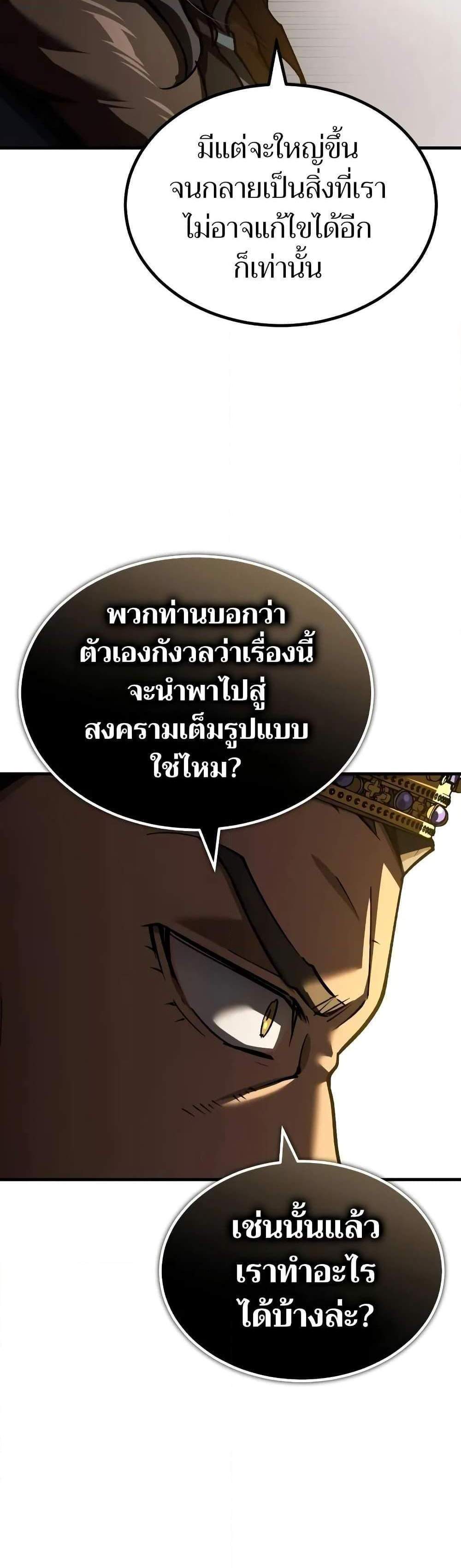 The Heavenly Demon Can’t Live a Normal Life มารสวรรค์จะมีชีวิตธรรมดาไม่ได้หรอก แปลไทย