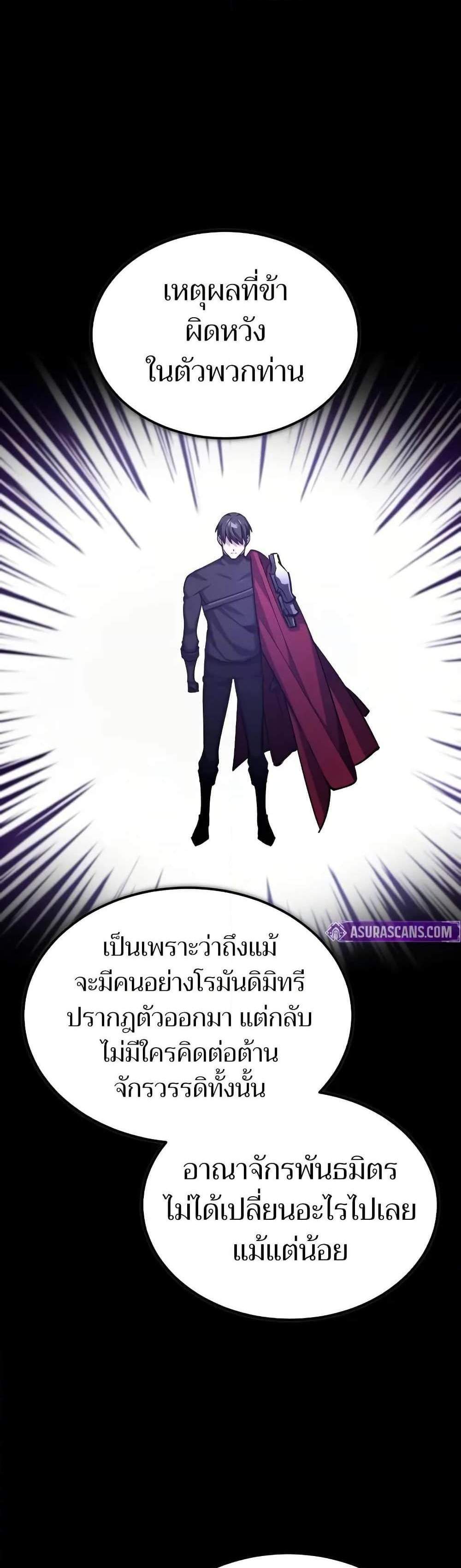 The Heavenly Demon Can’t Live a Normal Life มารสวรรค์จะมีชีวิตธรรมดาไม่ได้หรอก แปลไทย