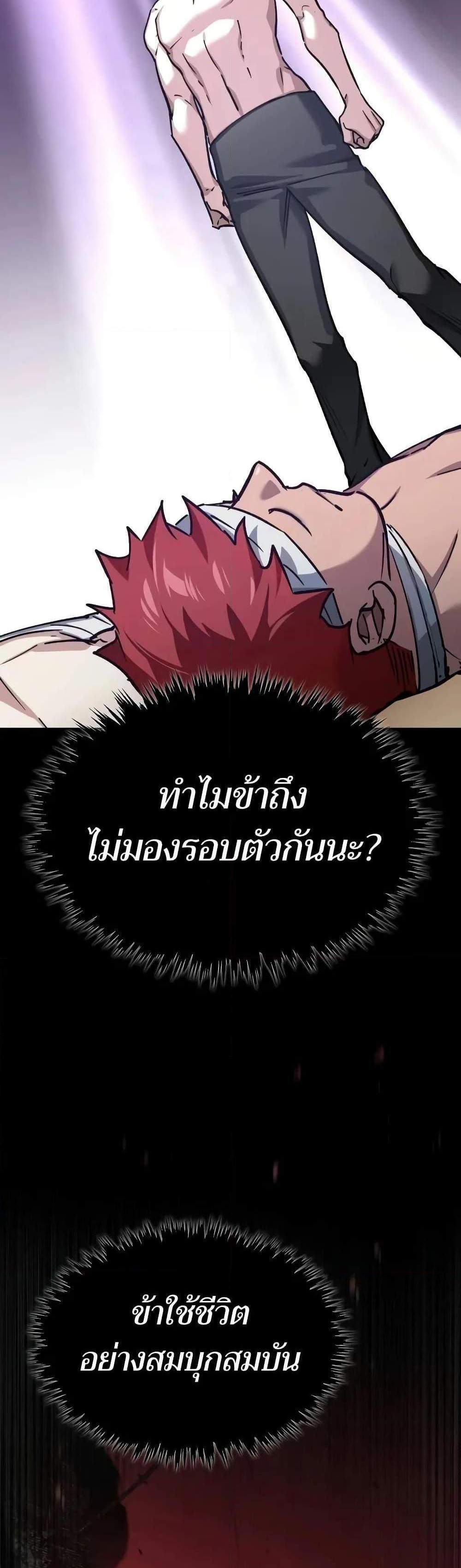 The Heavenly Demon Can’t Live a Normal Life มารสวรรค์จะมีชีวิตธรรมดาไม่ได้หรอก แปลไทย