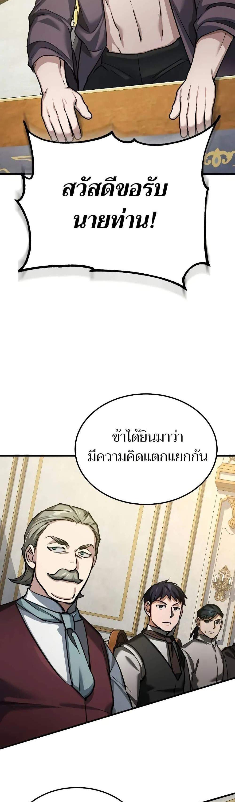 The Heavenly Demon Can’t Live a Normal Life มารสวรรค์จะมีชีวิตธรรมดาไม่ได้หรอก แปลไทย