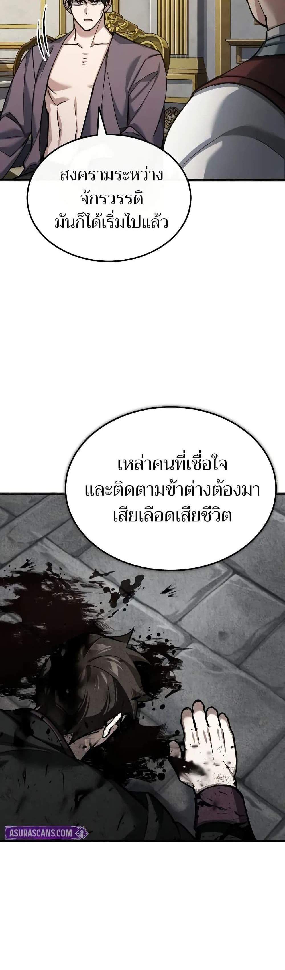 The Heavenly Demon Can’t Live a Normal Life มารสวรรค์จะมีชีวิตธรรมดาไม่ได้หรอก แปลไทย