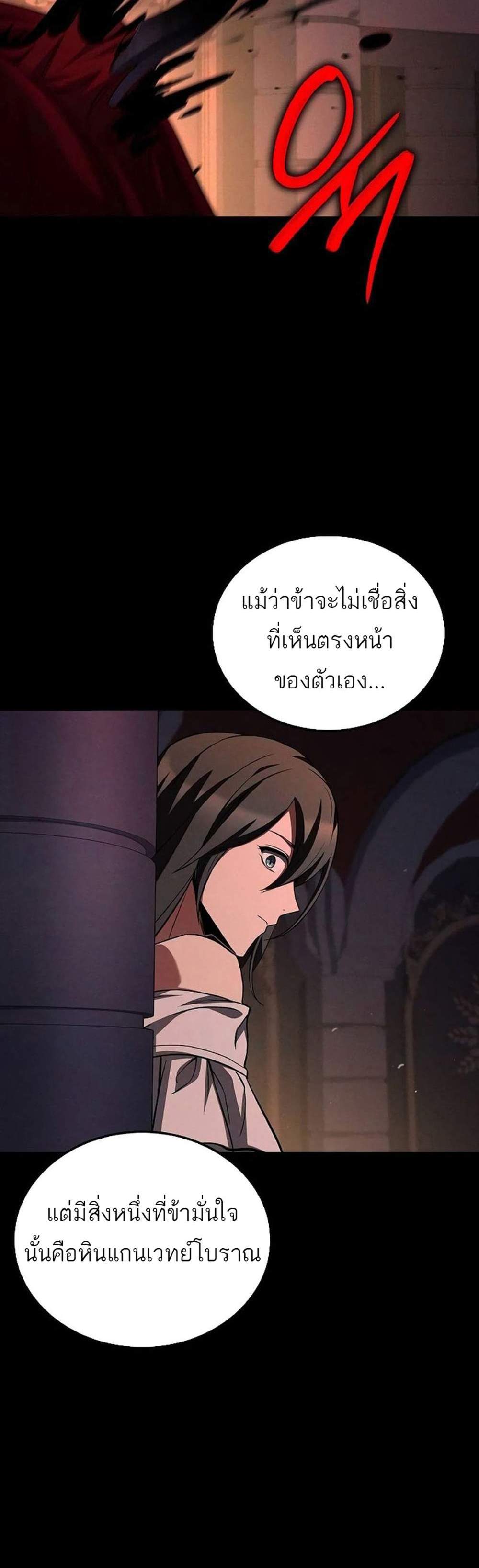 A Wizard’s Restaurant ฉันจะเป็นให้ได้เลยมาสเตอร์เชฟในต่างโลก แปลไทย