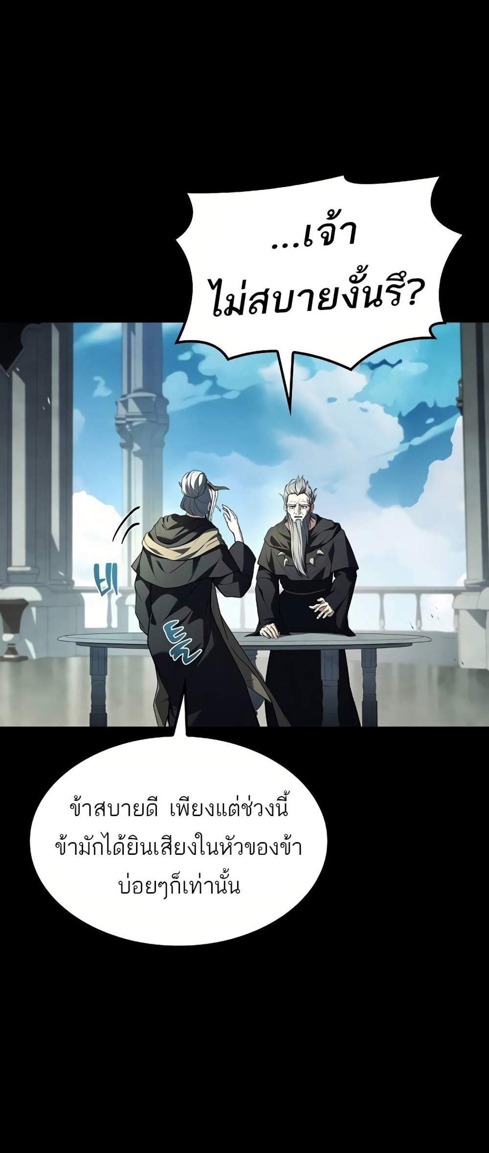 A Wizard’s Restaurant ฉันจะเป็นให้ได้เลยมาสเตอร์เชฟในต่างโลก แปลไทย