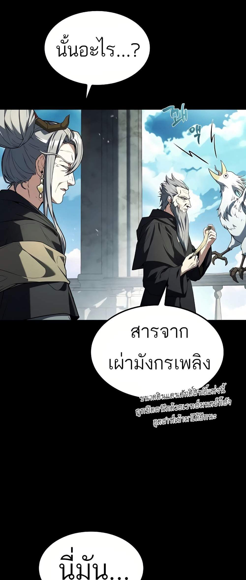 A Wizard’s Restaurant ฉันจะเป็นให้ได้เลยมาสเตอร์เชฟในต่างโลก แปลไทย