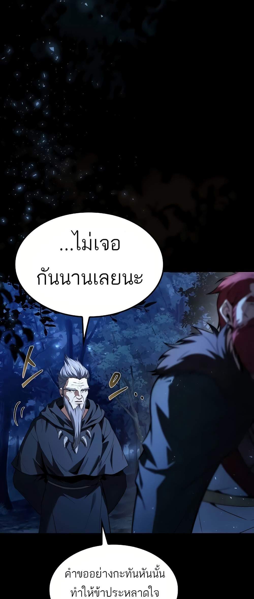 A Wizard’s Restaurant ฉันจะเป็นให้ได้เลยมาสเตอร์เชฟในต่างโลก แปลไทย