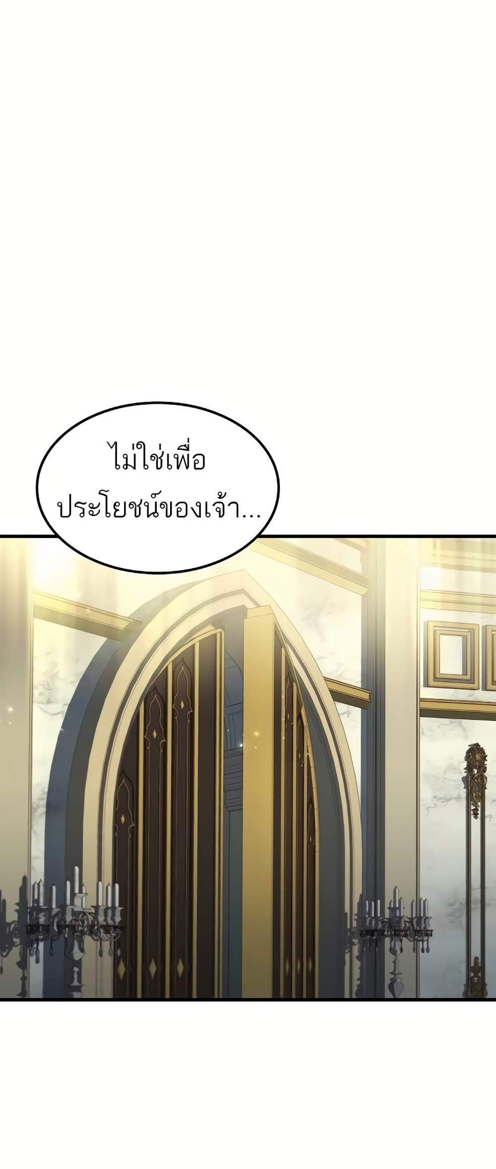 A Wizard’s Restaurant ฉันจะเป็นให้ได้เลยมาสเตอร์เชฟในต่างโลก แปลไทย