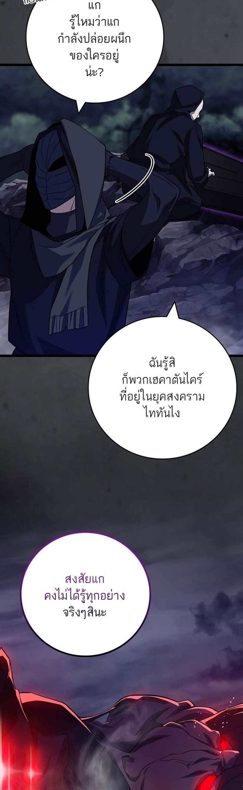 Dragon-Devouring Mage ย้อนเวลาจอมเวทย์กลืนมังกร แปลไทย