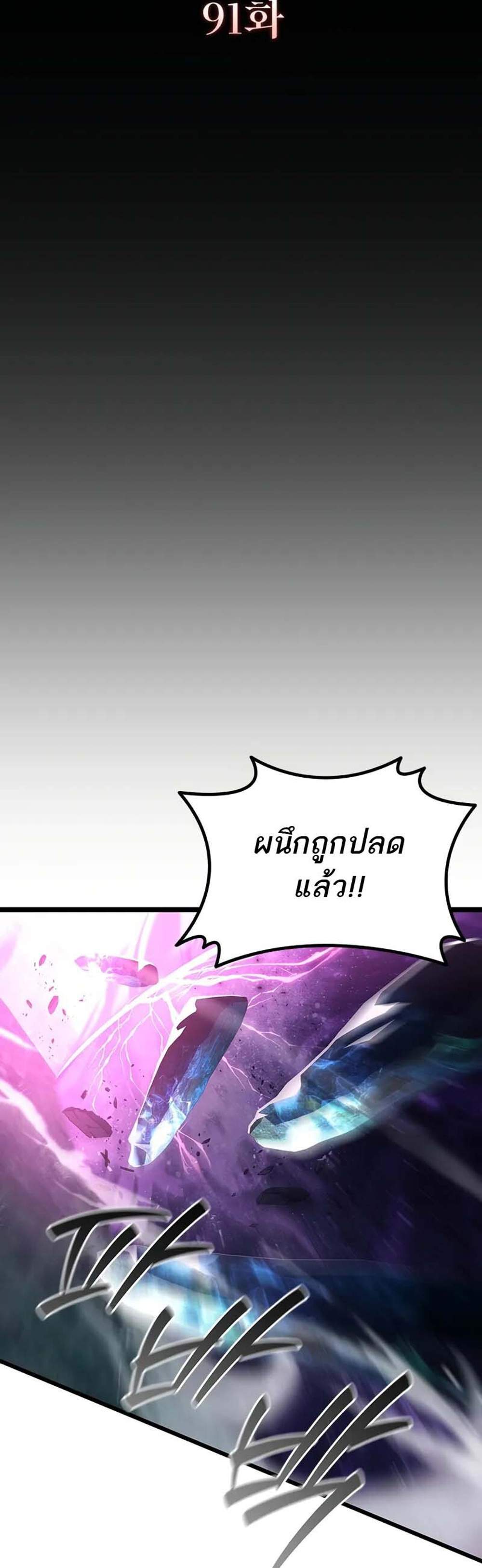 Dragon-Devouring Mage ย้อนเวลาจอมเวทย์กลืนมังกร แปลไทย