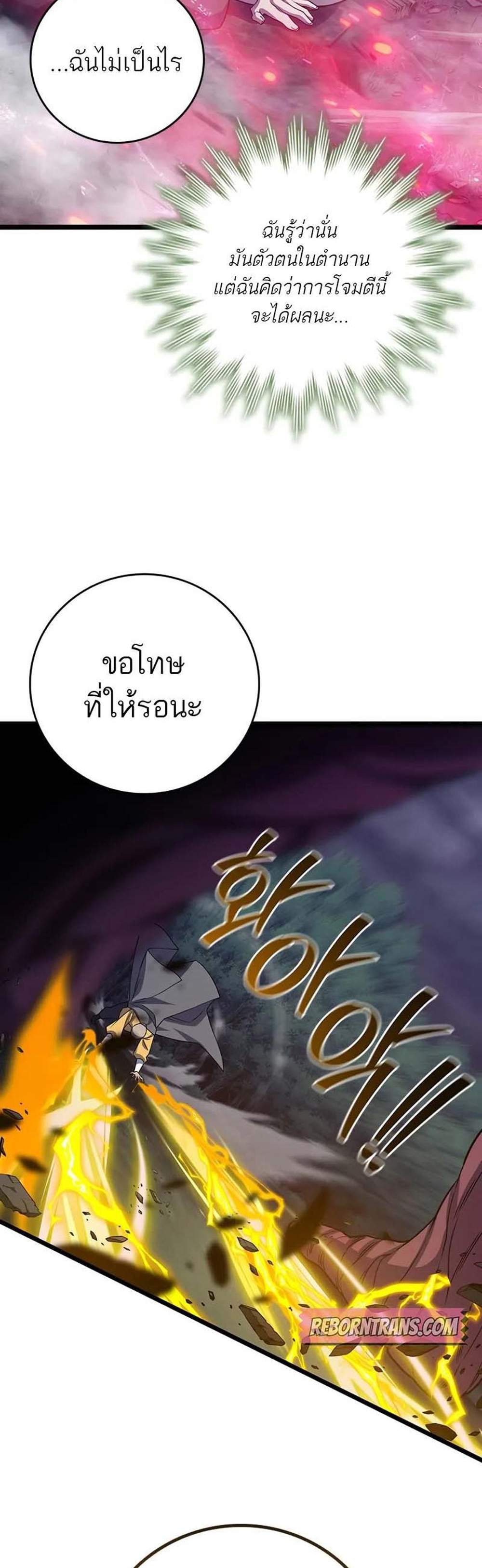 Dragon-Devouring Mage ย้อนเวลาจอมเวทย์กลืนมังกร แปลไทย