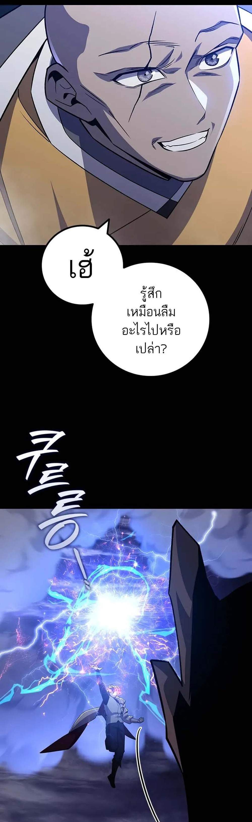 Dragon-Devouring Mage ย้อนเวลาจอมเวทย์กลืนมังกร แปลไทย