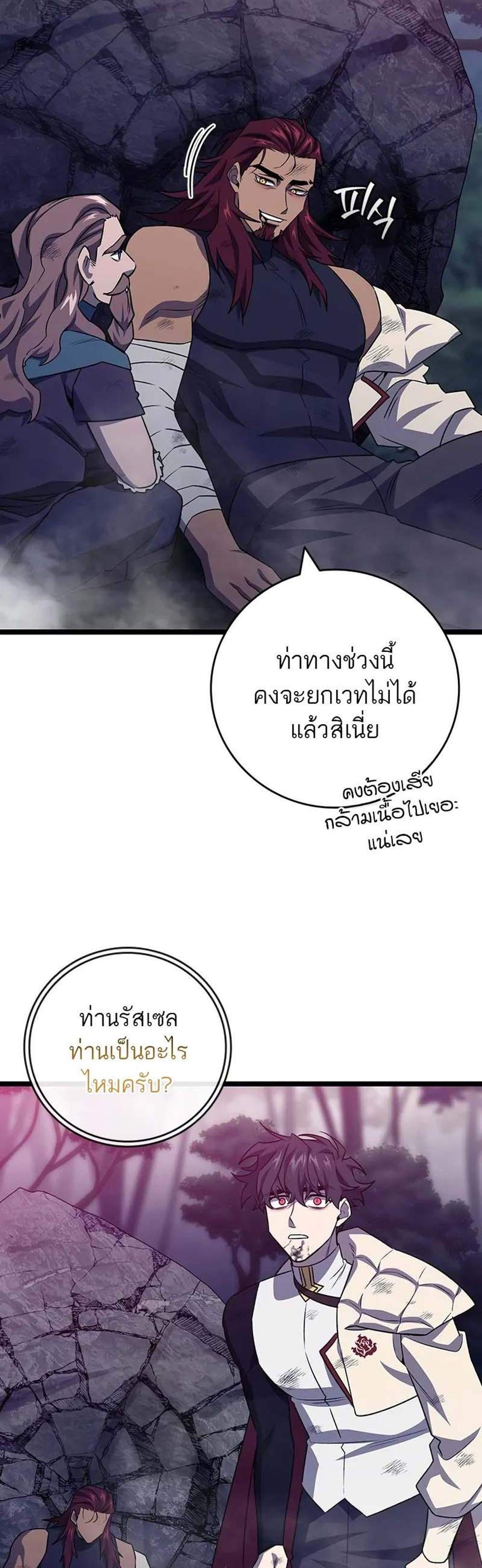 Dragon-Devouring Mage ย้อนเวลาจอมเวทย์กลืนมังกร แปลไทย