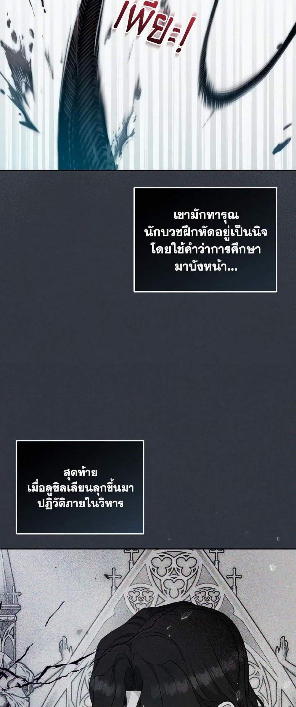 I’m Being Raised by Villains เมื่อฉันถูกเลี้ยงโดยเหล่าวายร้าย แปลไทย