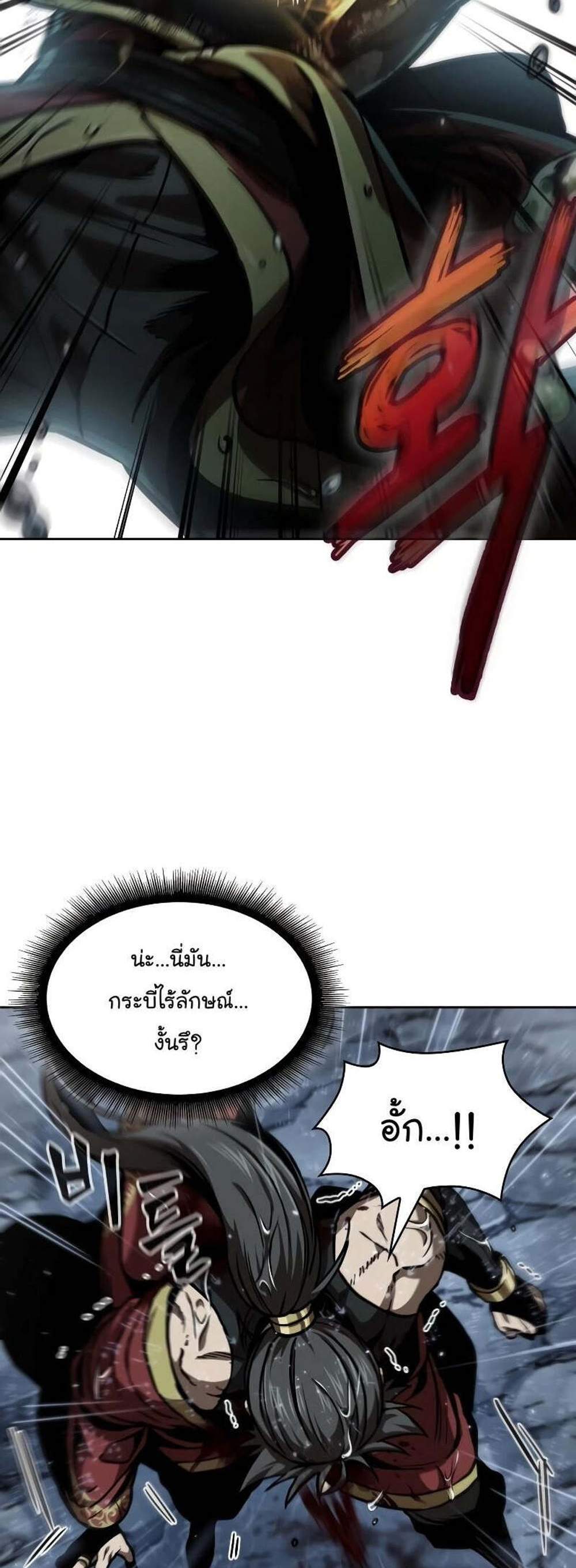 Nano Machine นาโนมาชิน แปลไทย