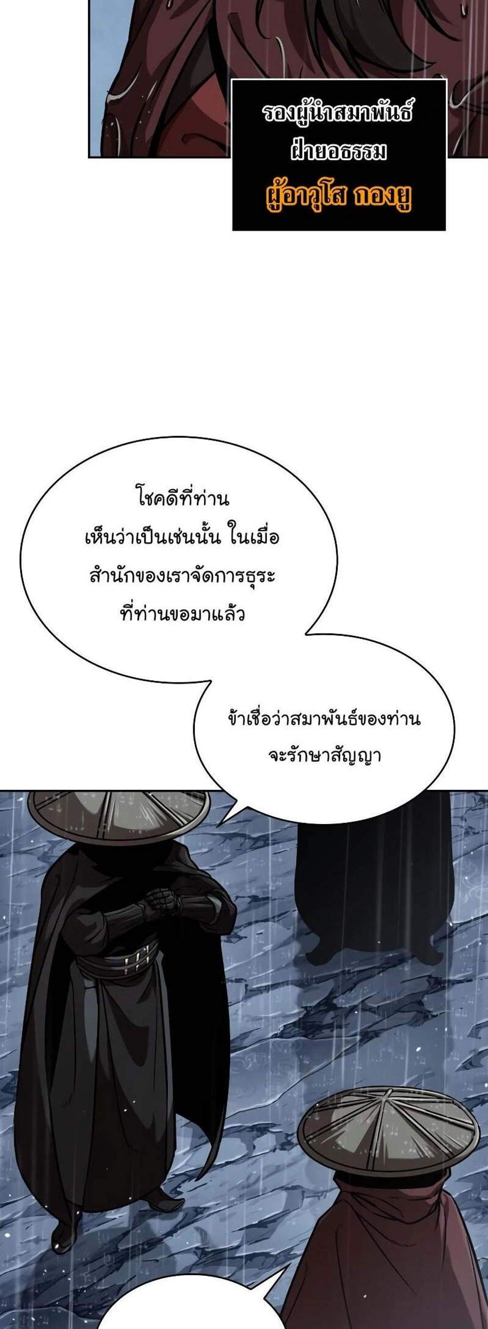 Nano Machine นาโนมาชิน แปลไทย