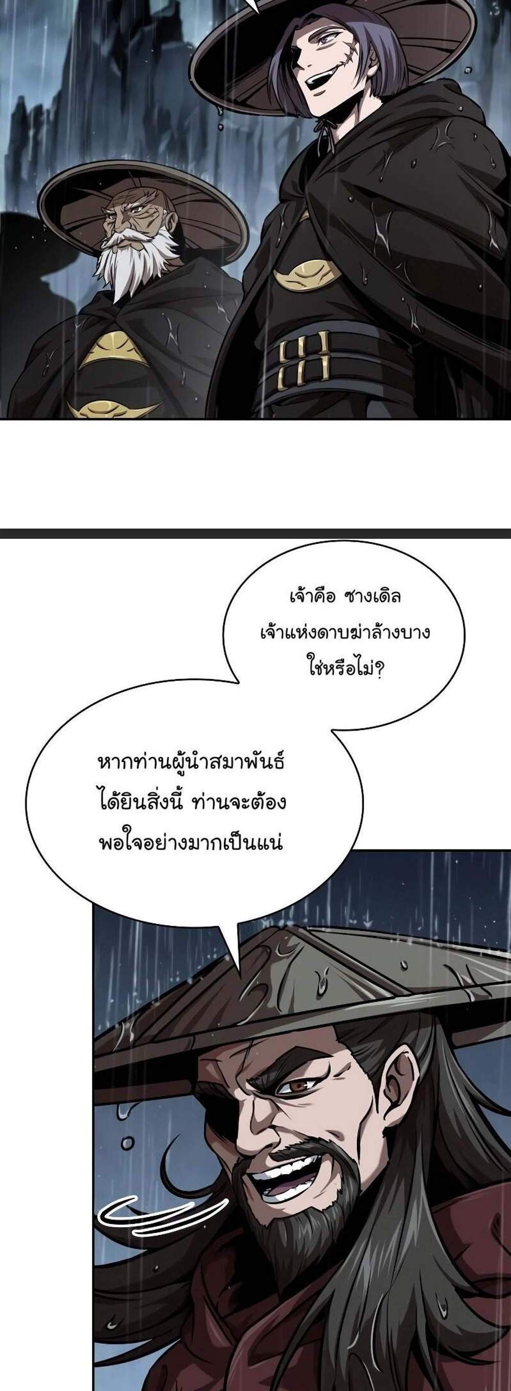 Nano Machine นาโนมาชิน แปลไทย