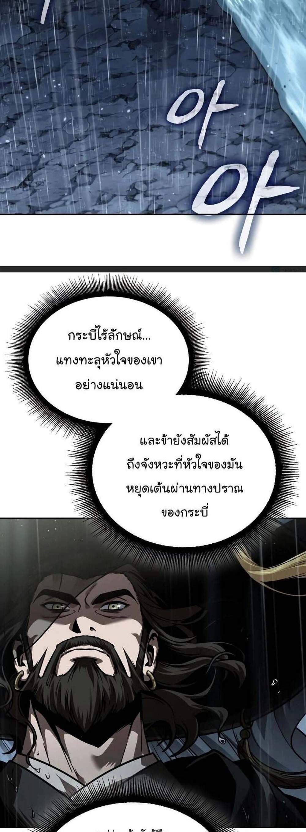 Nano Machine นาโนมาชิน แปลไทย