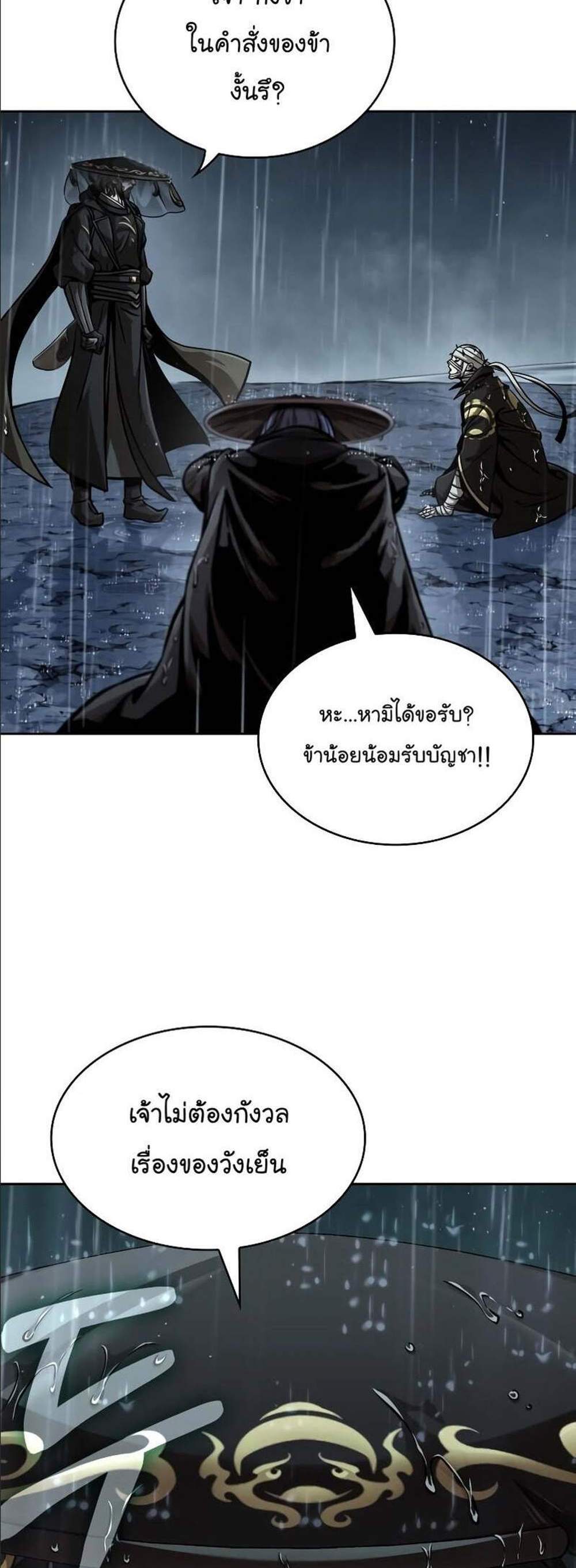 Nano Machine นาโนมาชิน แปลไทย