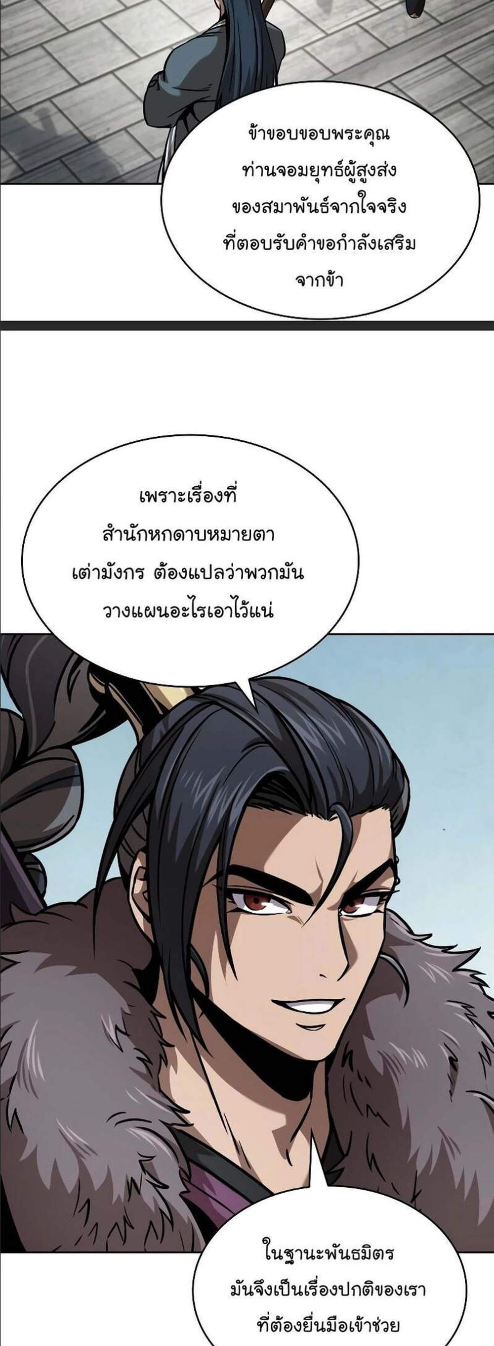 Nano Machine นาโนมาชิน แปลไทย