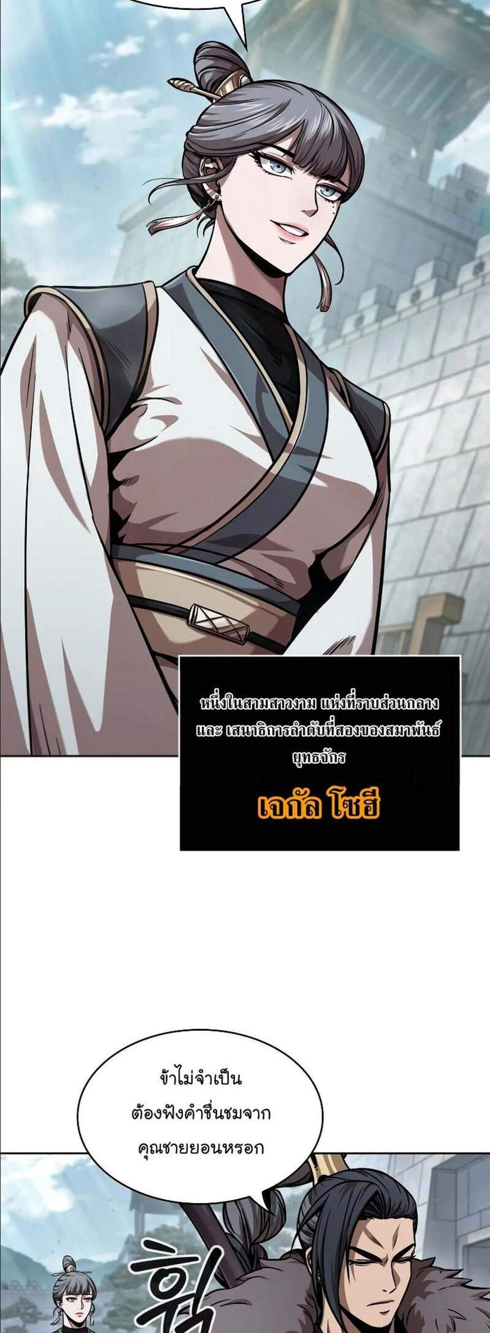 Nano Machine นาโนมาชิน แปลไทย