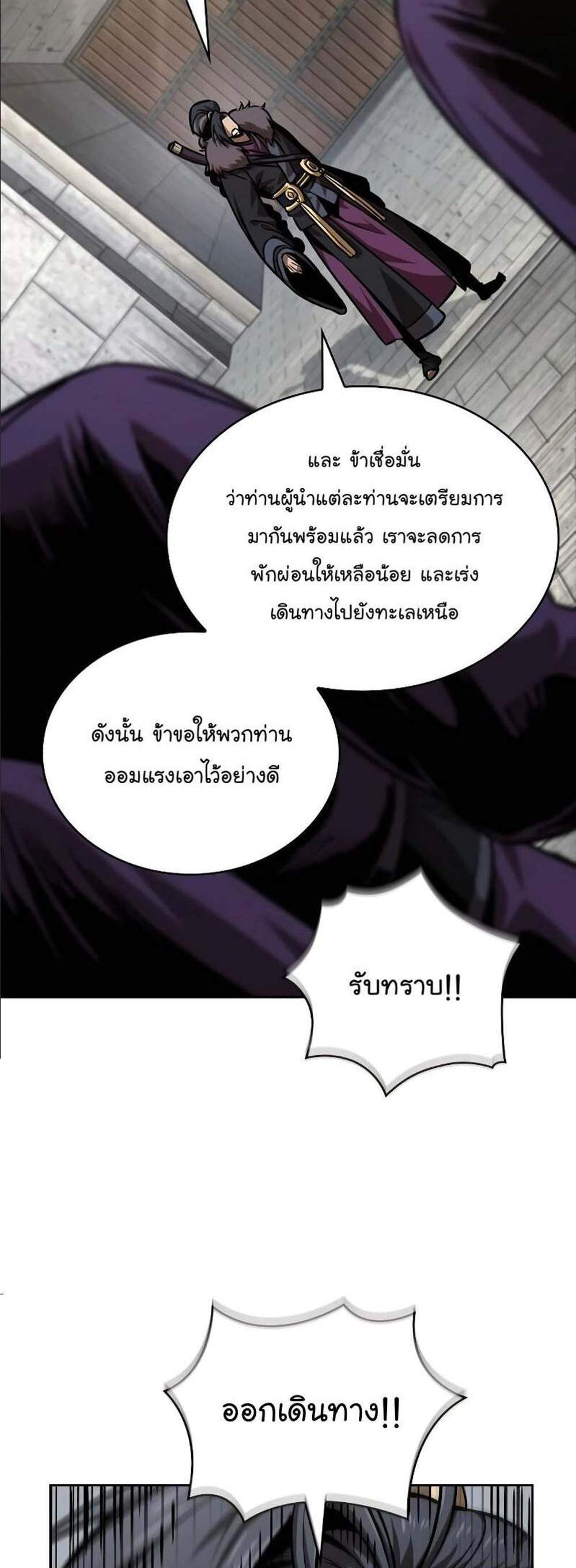 Nano Machine นาโนมาชิน แปลไทย