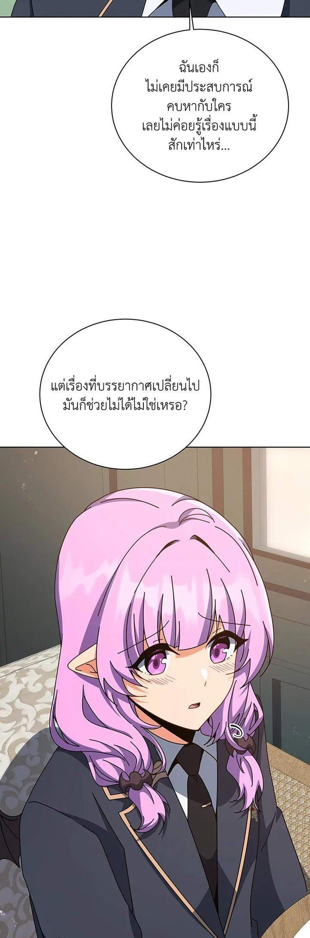 Necromancer Academy’s Genius Summoner แปลไทย