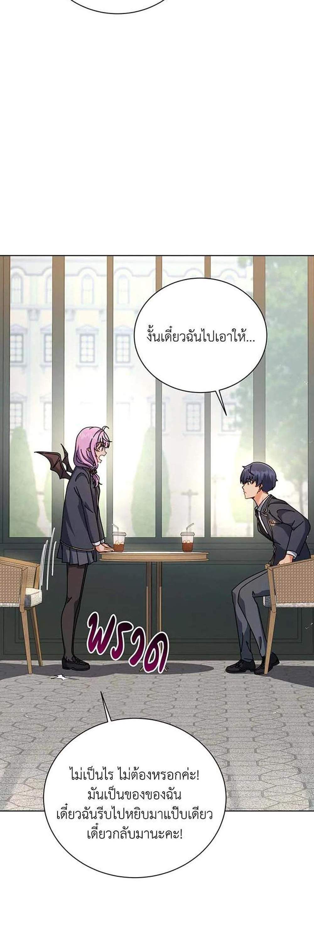 Necromancer Academy’s Genius Summoner แปลไทย