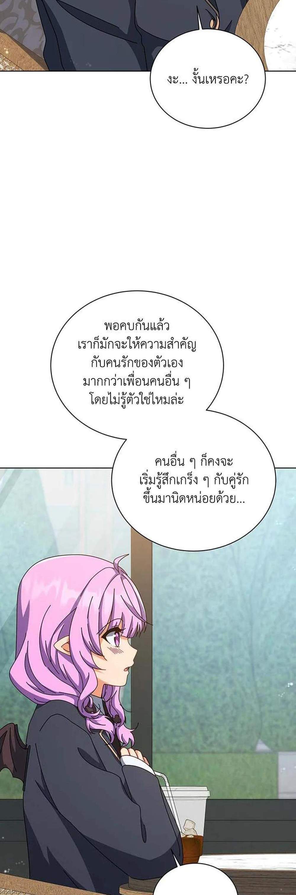 Necromancer Academy’s Genius Summoner แปลไทย