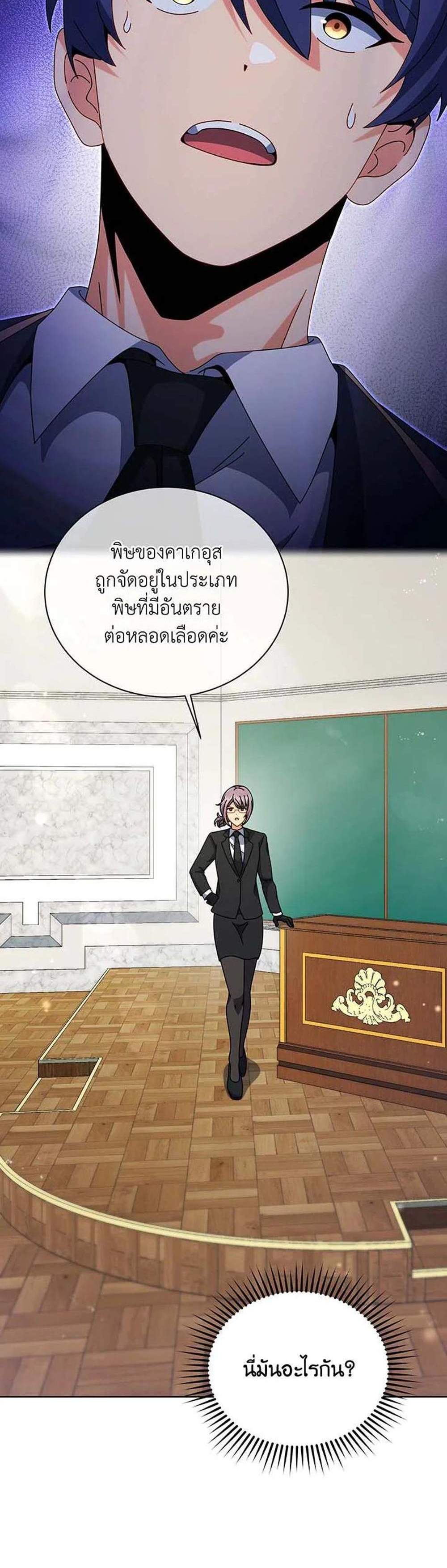 Necromancer Academy’s Genius Summoner แปลไทย