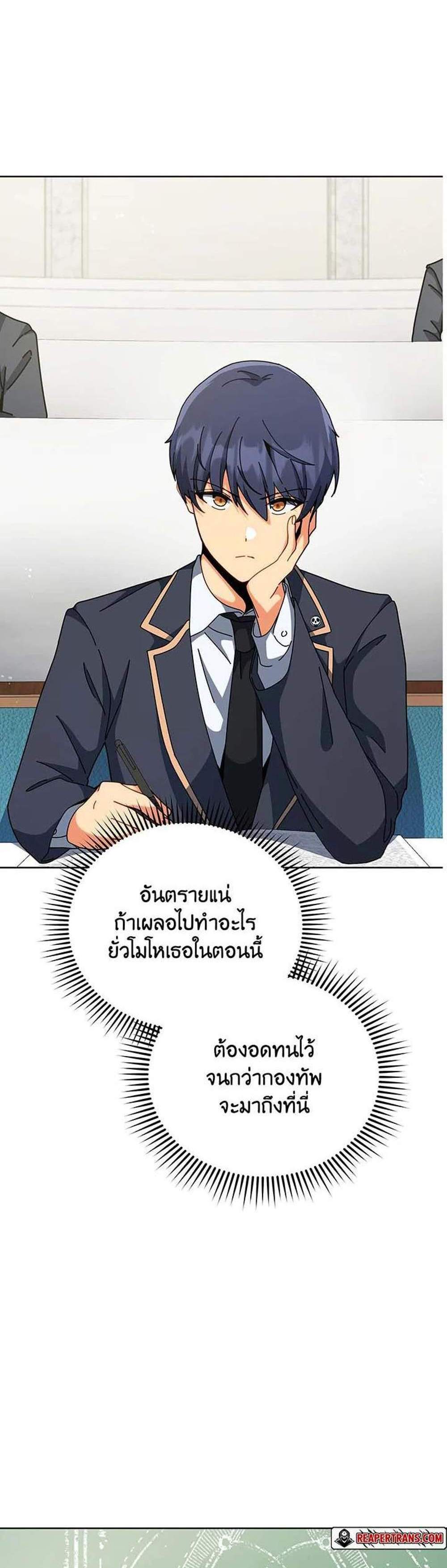 Necromancer Academy’s Genius Summoner แปลไทย