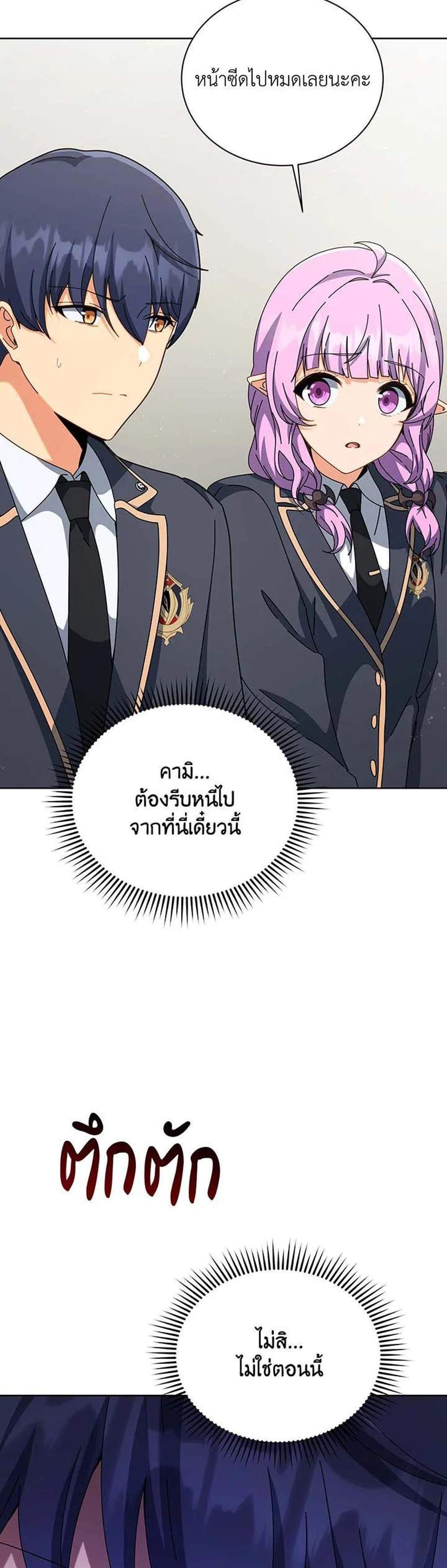 Necromancer Academy’s Genius Summoner แปลไทย